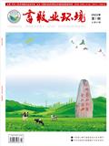 畜牧业环境（原：饲料广角）