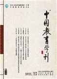 中国教育学刊（不收版面费审稿费）