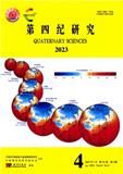 第四纪研究
