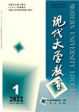 现代大学教育（原：有色金属高教研究）