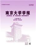 南京大学学报（自然科学版）