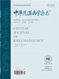 中华风湿病学杂志