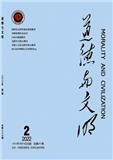 道德与文明（不收版面费审稿费）