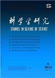 科学学研究