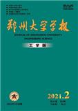 郑州大学学报（工学版）（原:郑州工业大学学报） 