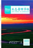 生态毒理学报