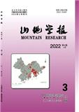 山地学报