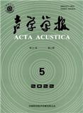 声学学报