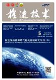 推进技术