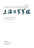 上海大学学报（社会科学版）（不收版面费审稿费）