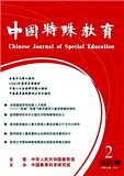 中国特殊教育（原:特殊儿童与师资研究;中国特殊教育杂志）（不收审稿费版面费）