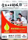 食品工业科技
