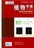 植物学报（原：植物学通报）