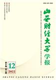 山西财经大学学报