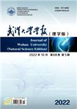 武汉大学学报（理学版）