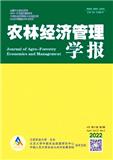 农林经济管理学报（原：江西农业大学学报（社会科学版））（不收版面费审稿费）