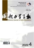 固体力学学报