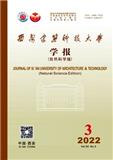 西安建筑科技大学学报（自然科学版）