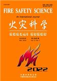 火灾科学