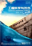 工程科学与技术（原：四川大学学报（工程科学版））