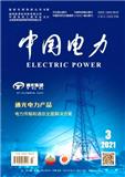 中国电力（原：电力技术;电力标准化与技术经济）