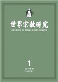世界宗教研究（不收版面费审稿费）
