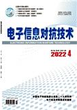 电子信息对抗技术