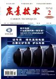 炭素技术
