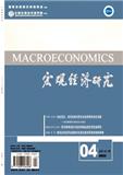 宏观经济研究