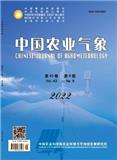 中国农业气象