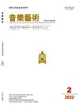 音乐艺术（上海音乐学院学报）（不收版面费审稿费