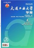 大连工业大学学报