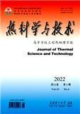 热科学与技术