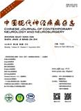 中国现代神经疾病杂志