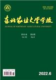 东北农业大学学报
