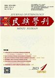 民族学刊（原：中国民族信息年鉴）（不收版面费审稿费） 