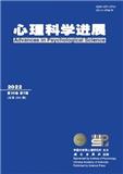心理科学进展（原：心理学进展）