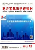 电力系统保护与控制（原：继电器）