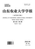 山东农业大学学报（自然科学版）