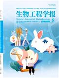 生物工程学报