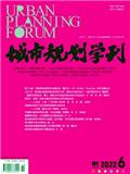 城市规划学刊（原：城市规划汇刊）（不收版面费）