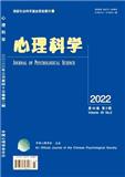 心理科学（原:心理科学通讯）（不收版面费审稿费）
