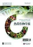 热带作物学报