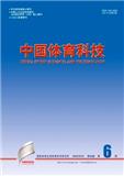 中国体育科技