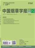 中国烟草学报（不收版面费）