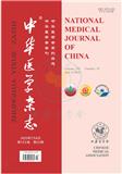 中华医学杂志