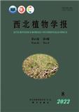 西北植物学报