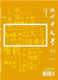 现代中文学刊（原：中文自学指导）（不收版面费审稿费） 