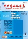 中华高血压杂志（原：中国高血压杂志；高血压杂志）