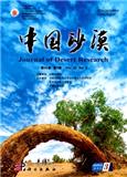 中国沙漠